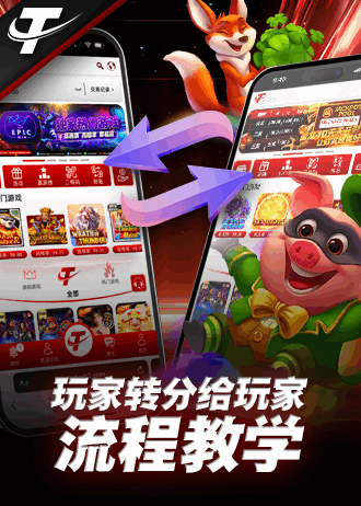 P2P player to player credit transfer guide